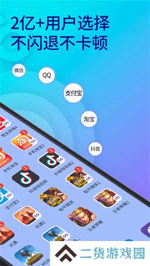 双开助手解锁VIP会员版