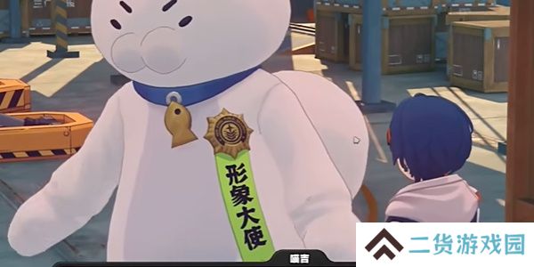 绝区零黑雁工地旧址乐于助人奖章2怎么获得