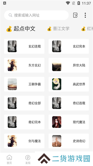 星际阅读图片5