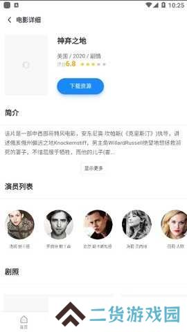 磁力TV破解版3.1.5