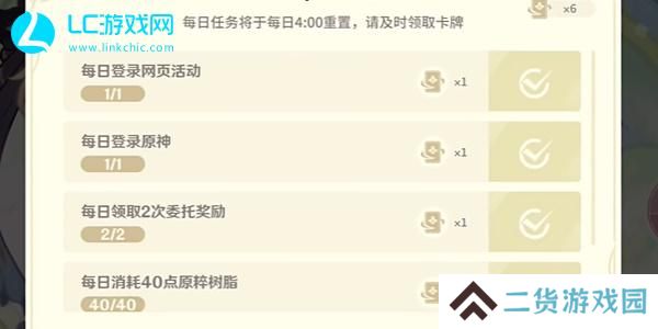 原神馥郁幻想H5活动入口
