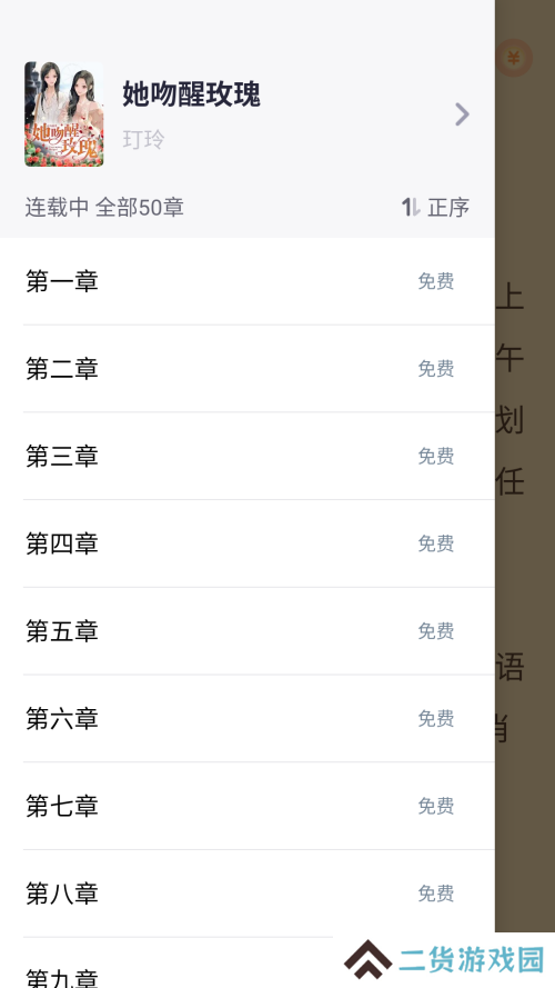 怎么看书截图3