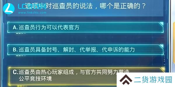 和平精英安全日答题答案2024
