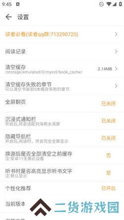 小书亭免费换源下载