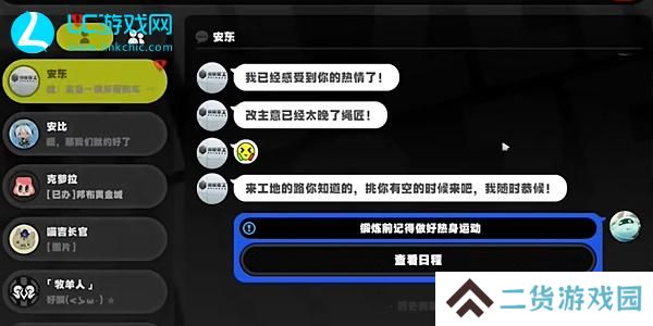 绝区零黑雁工地旧址乐于助人奖章4怎么获得