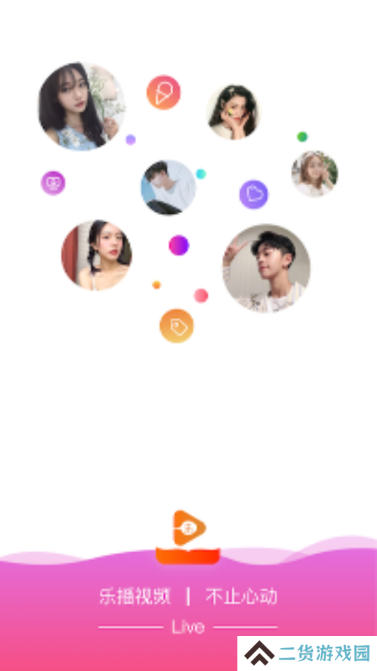 乐播视频免广告最新版本下载