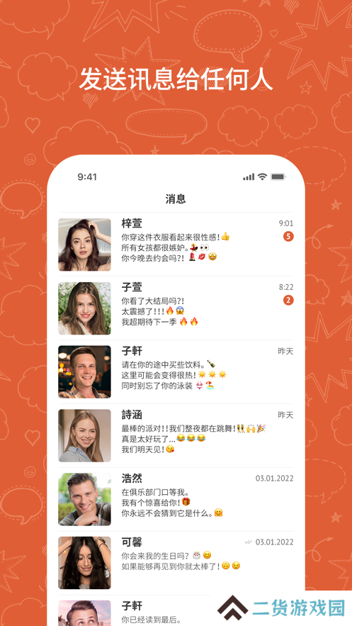 ometv下载官方2025最新版