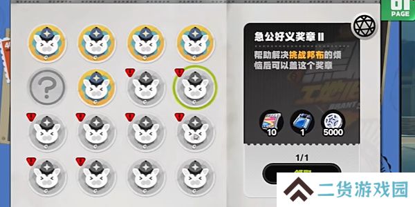 绝区零雪中送炭奖章怎么获得