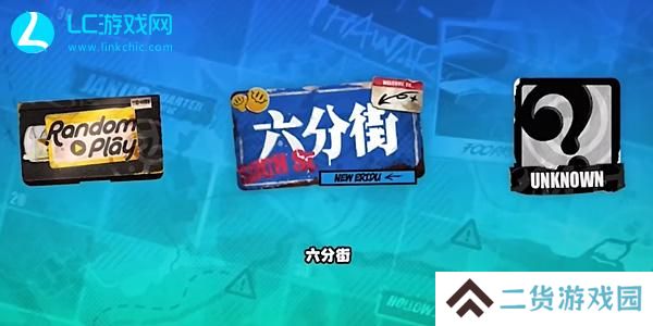 绝区零六分街卡格车收集攻略-绝区零六分街卡格车在哪