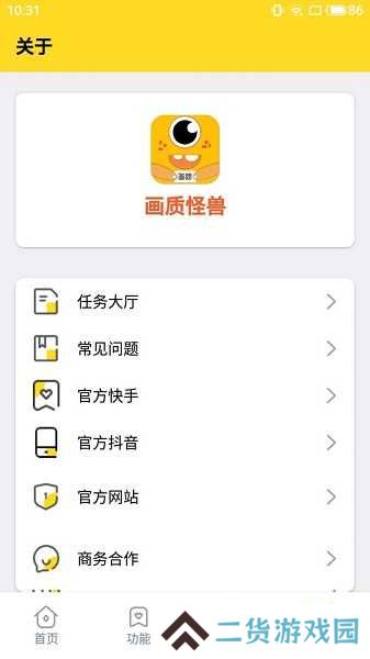 xl66666 cn画质怪兽苹果版下载