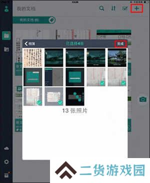 扫描全能王直装破解版怎么使用