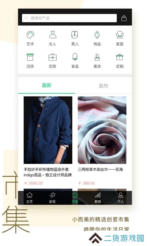 kiinii最新版本下载