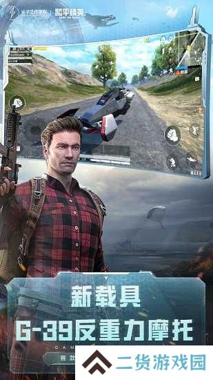 和平精英美化包免费版最新版下载