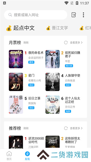 星际阅读图片3