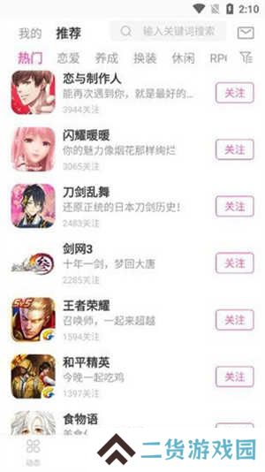AO3安卓版下载