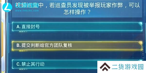和平精英安全日答题答案2024