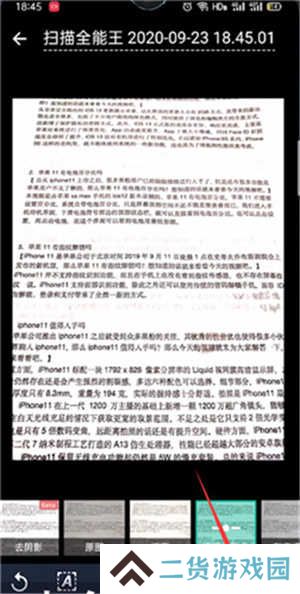 扫描全能王怎么用截图4