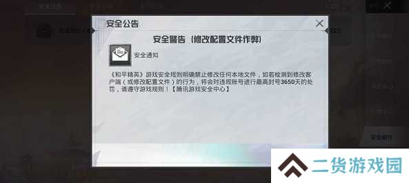 pubgtool画质助手官方版