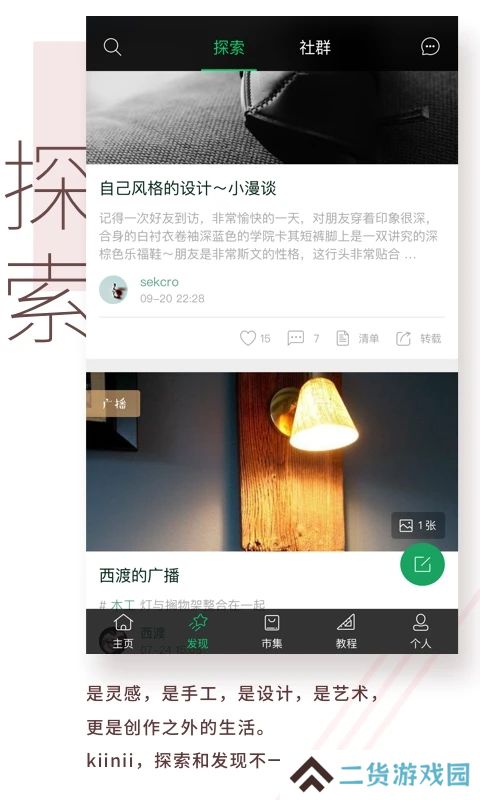 kiinii最新版本下载