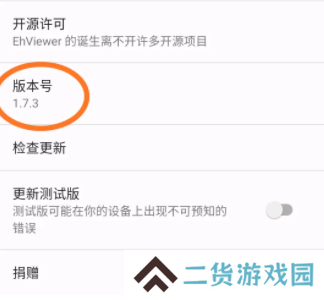ehviewer网络错误怎么办