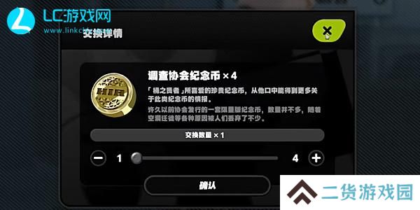 绝区零六分街纪念币在哪儿