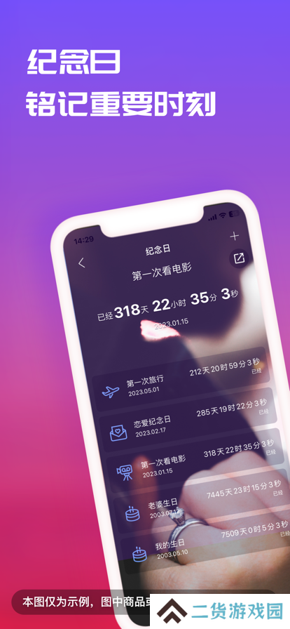 恋爱记飞行棋游戏下载