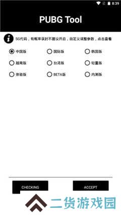 pubg国际版透视自瞄辅助软件下载