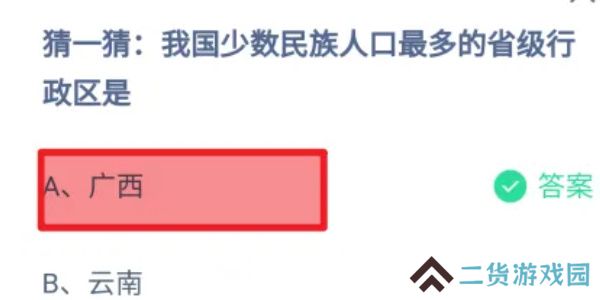 蚂蚁庄园今日答案7.11