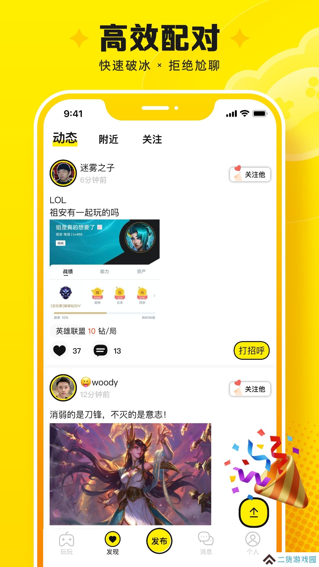 盘他app免费下载安装(panta)