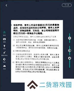扫描全能王直装破解版怎么使用