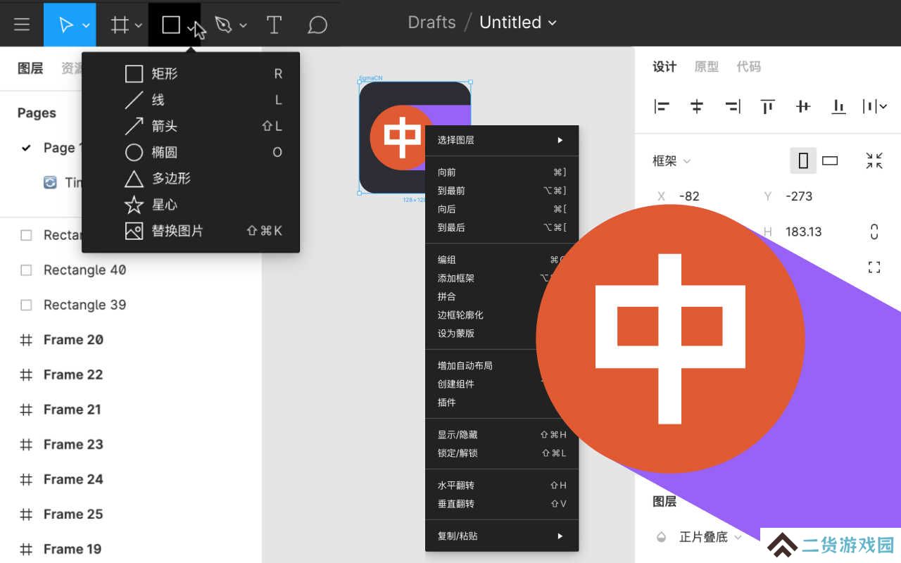 FigmaCN下载
