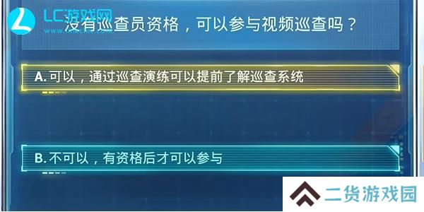 和平精英安全日答题答案2024