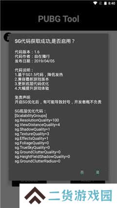 pubg国际版透视自瞄辅助软件下载