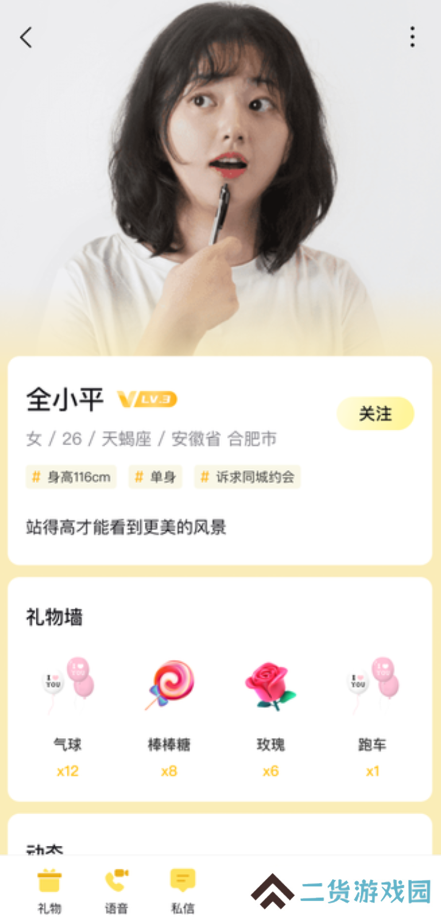 桃华交友官方正版下载