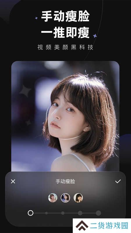 Wink修图解锁会员版下载