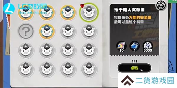 绝区零黑雁工地旧址乐于助人奖章3获取攻略