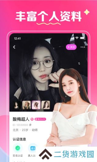 月下交友app最新版下载