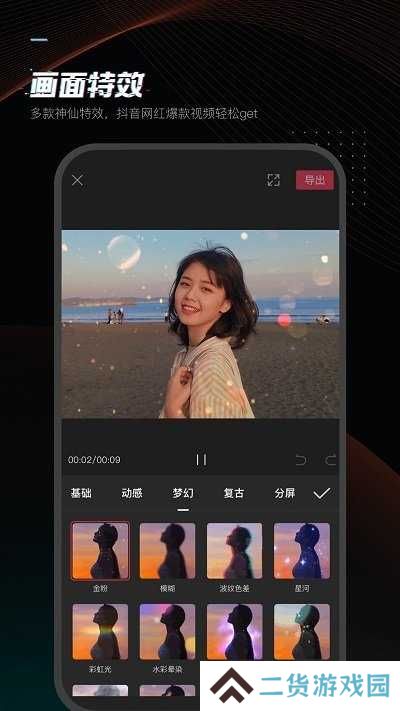 剪印免费版下载