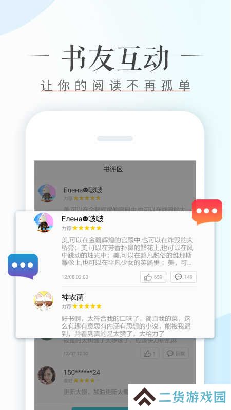 荣耀阅读手机版下载