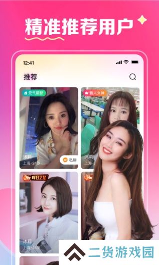 月下交友app最新版下载