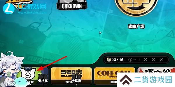 绝区零光映广场卡格车收集攻略