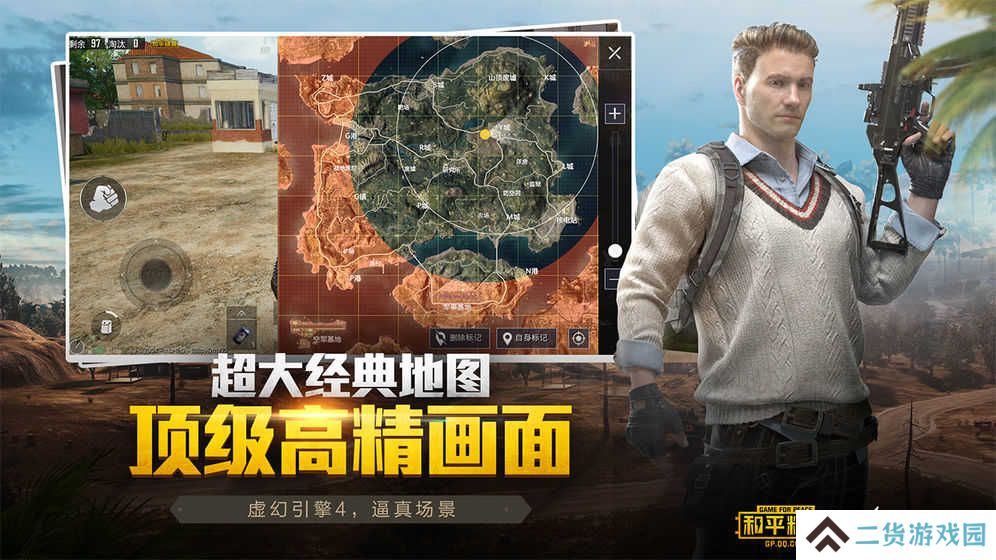 和平精英黑科技软件免费版