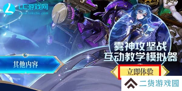 dnf雾神攻坚战模拟器答案