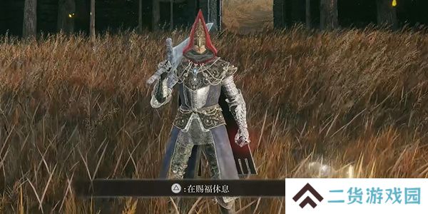 老头环狙击弓护符位置-老头环狙击弓护符在哪