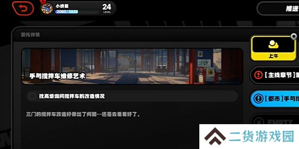 绝区零黑雁工地旧址乐于助人奖章2获取攻略