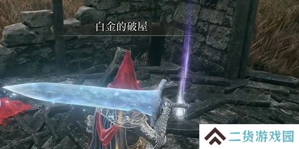 老头环狙击弓护符位置