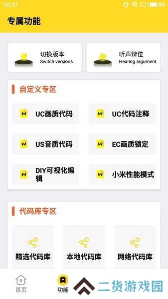 xl66666 cn画质怪兽苹果版下载