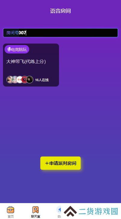 伴竞约玩app下载手机版