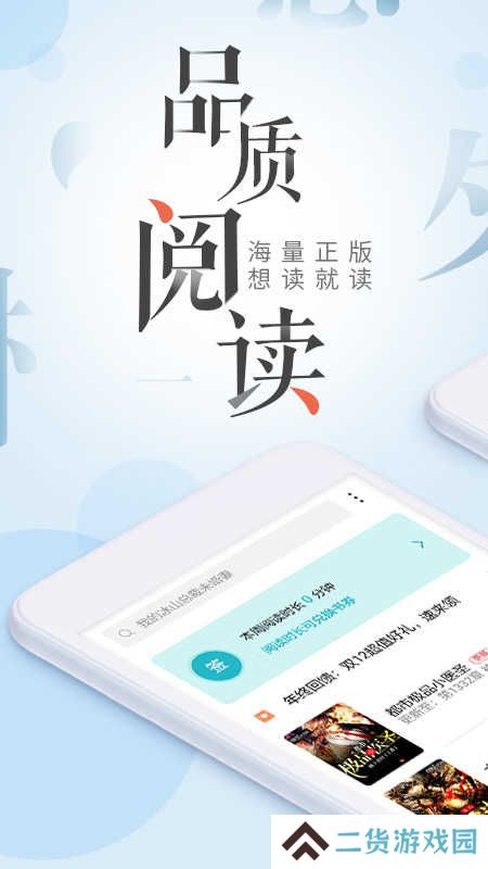 荣耀阅读手机版下载