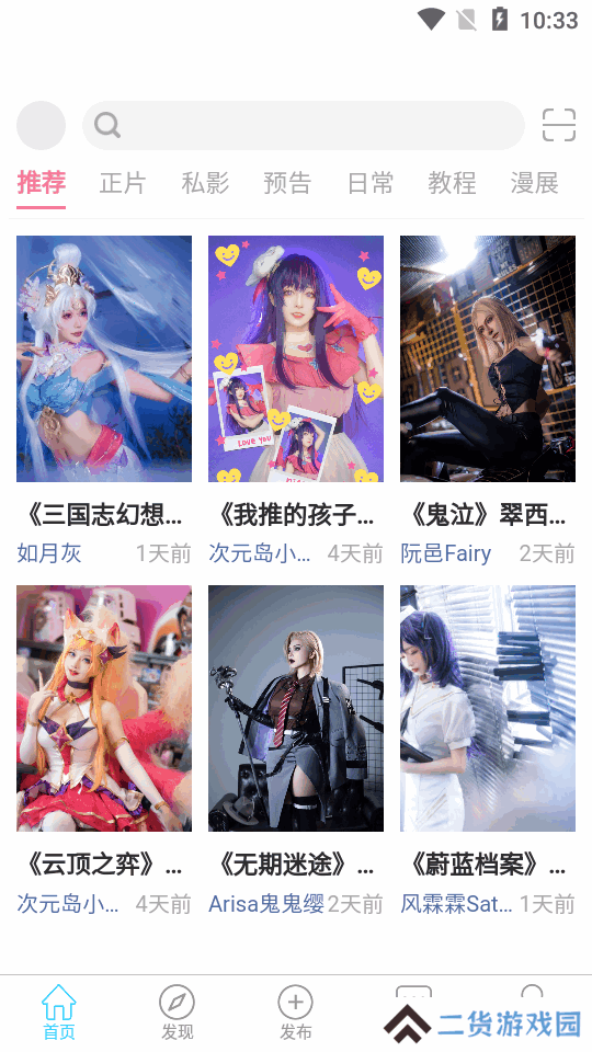 次元岛app官方版下载